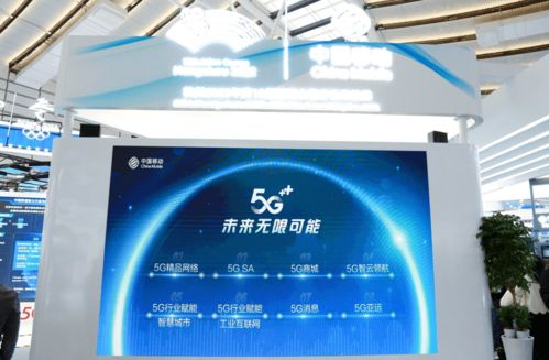 5G閃耀世界互聯網大會，中國移動以技術創新賦能經濟與生活